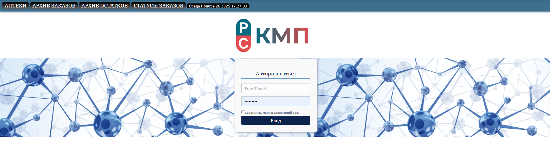 KMP Dashboard